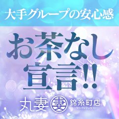 半熟ばなな 錦糸町 - 錦糸町・亀戸/デリヘル・風俗求人【いちごなび】