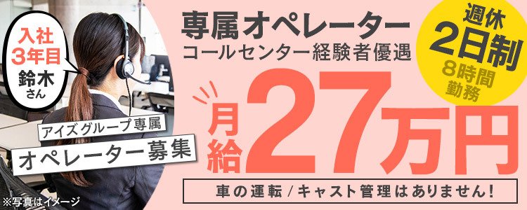 送迎】風俗ドライバーのお仕事解説/デリヘルドライバーとの違い | 俺風チャンネル