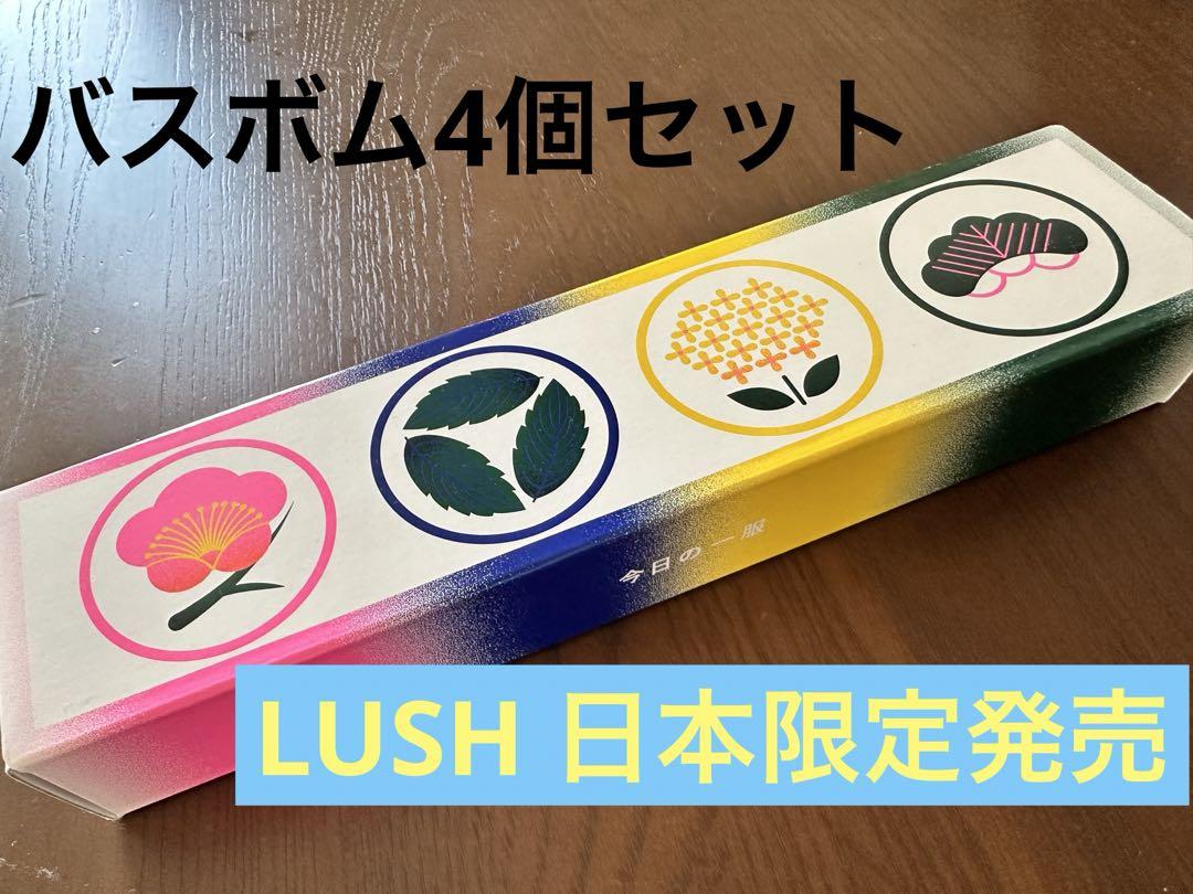 Amazon | ラッシュ LUSH