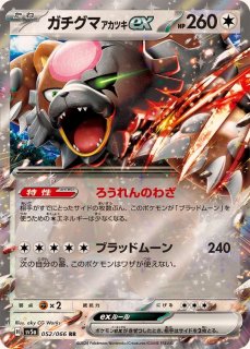 ポケモンカード スイレンのお世話 SR