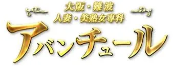 大阪ミナミのホストランキングとおすすめ