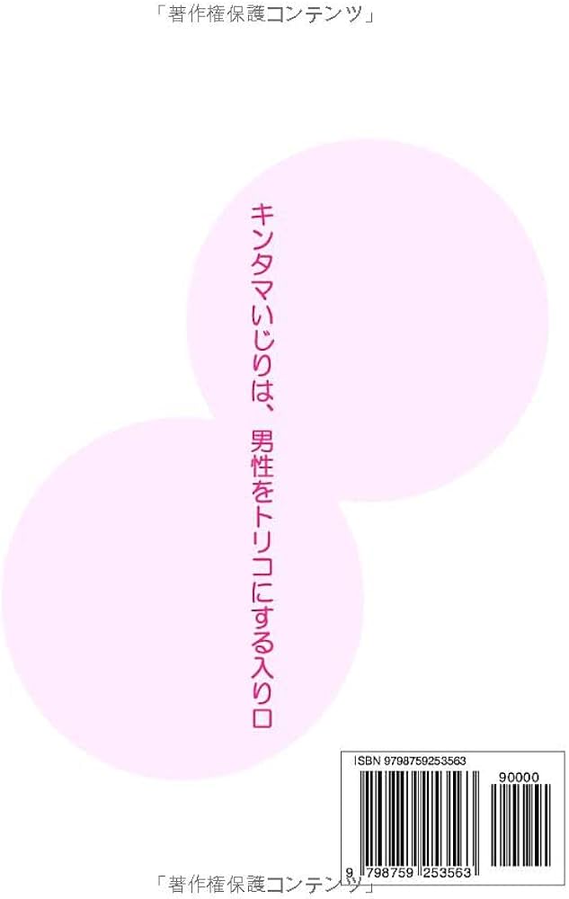 50%OFF】【金玉人質強○オナニー♪】巨乳メ○ガキJKにチ◯ポをいじめ潰されるオナサポ音声 ～性感帯を人質にとられながら射精我慢&お貢ぎオナニー♪～  [リリムワークス /【兎月りりむ。公式】]