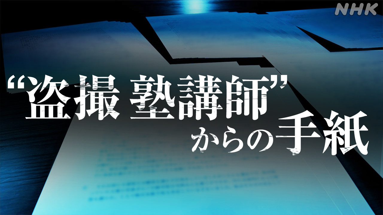 特攻 最初の実施から８０年 命じた人物の企画展 茨城