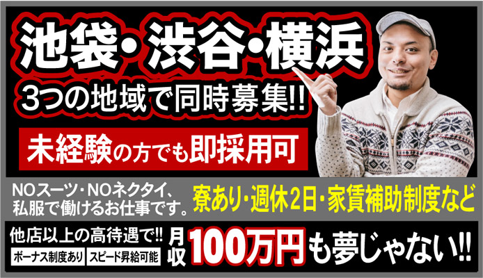 恵比寿の風俗求人(高収入バイト)｜口コミ風俗情報局