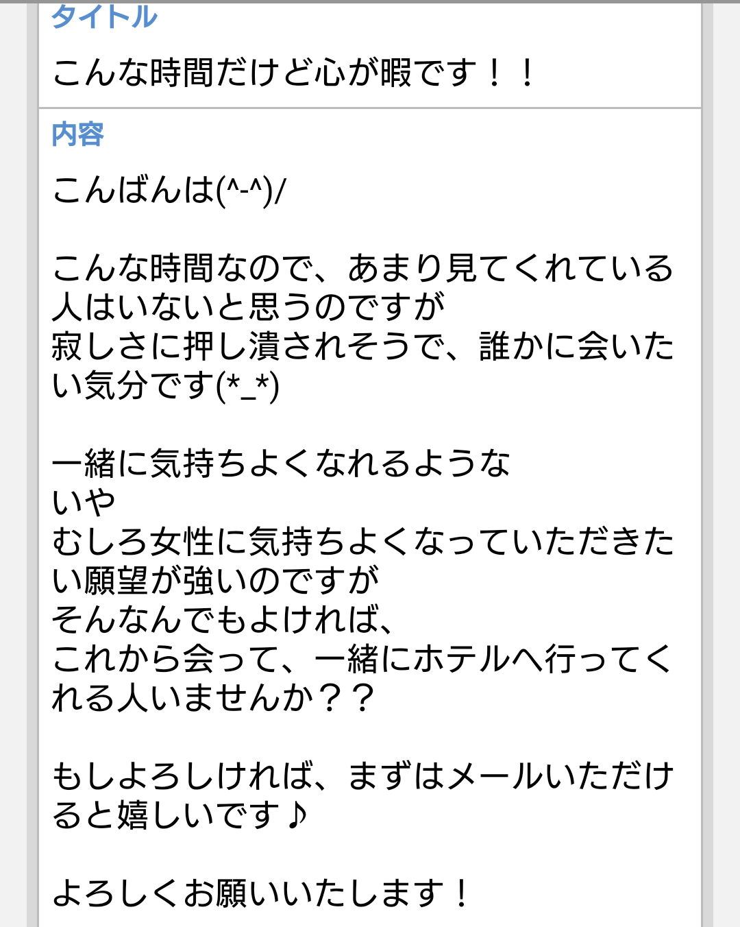 大阪でセフレを作る方法5選。マジでヤれる出会い系アプリも体験談を交えて紹介