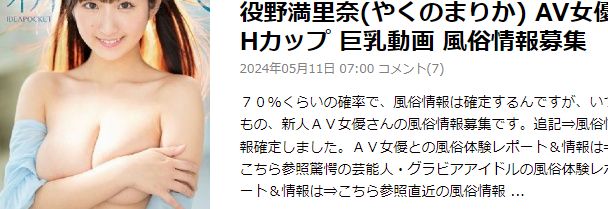 ムーディーズ専属6月デビュー女優「堀田真央」情報解禁！愛嬌抜群なＨカップ美女！！ – AV女優2chまとめ