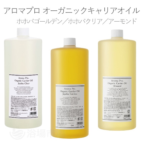 ホホバオイルゴールデン｜アロマオイルの格安通販専門店｜イーズアロマショップ-ease-aroma-shop