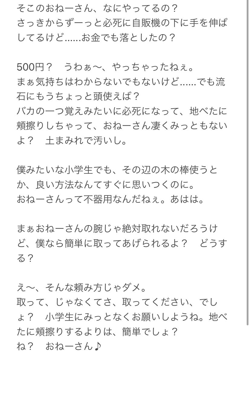 東京美女の言葉責め手コキ】ドS女王様みうの主観調教プレイで射精！お仕置きだよ。耐えるんだよ！【高級オナクラ****】 FC2-PPV-1773360