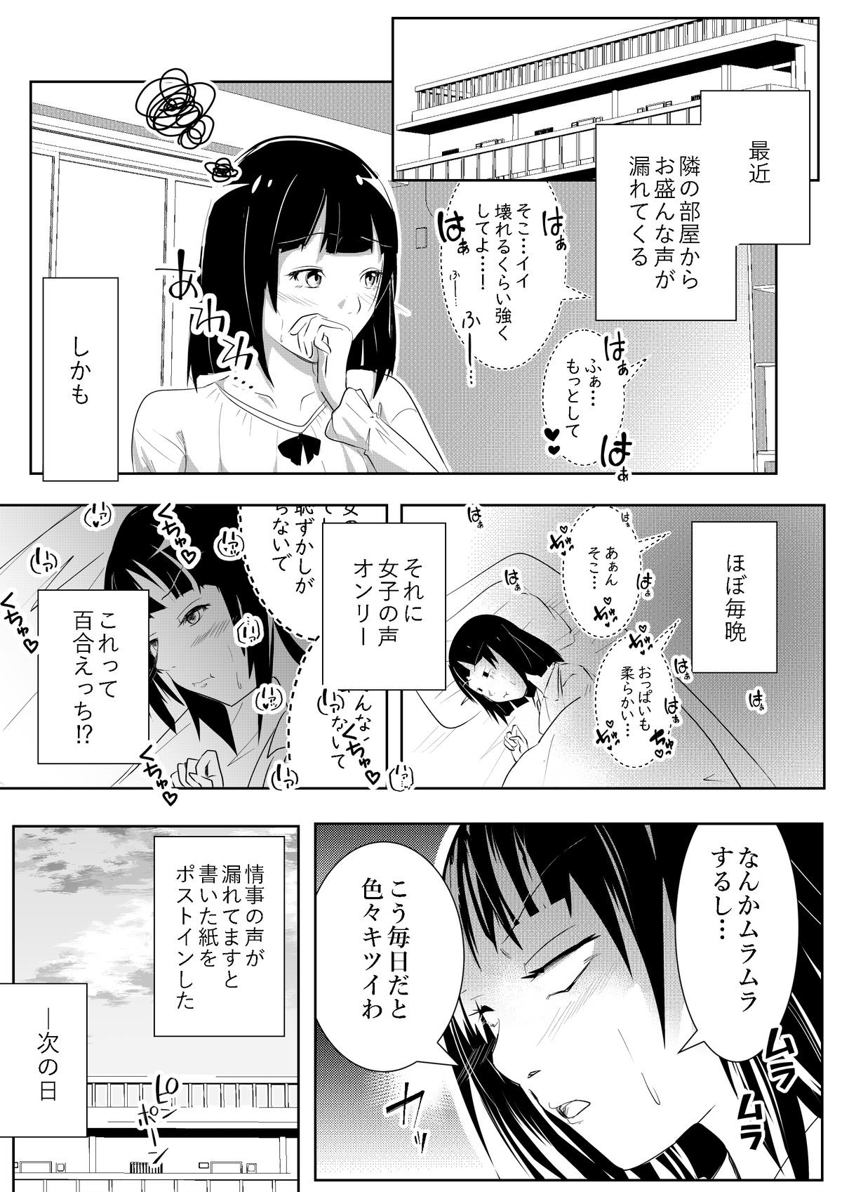 【調声晒し】レイテトえっち(事前)