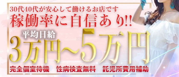 THC Osaka｜難波のデリヘル風俗求人【はじめての風俗アルバイト（はじ風）】