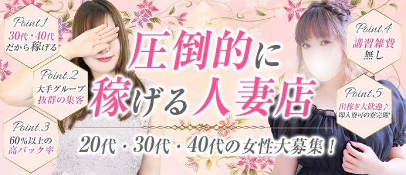 群馬の風俗求人：高収入風俗バイトはいちごなび