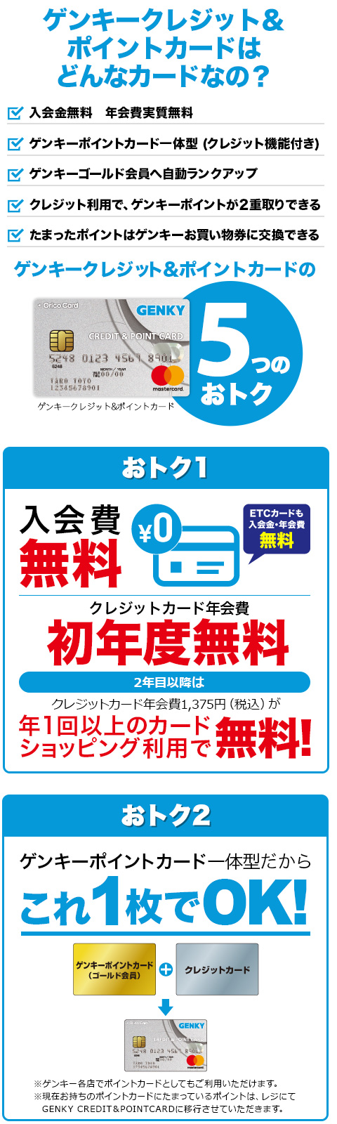 ポイント10倍はいつ？】ゲンキーでお得に安く買う方法！PayPayやLINE Payにも対応 - トク部