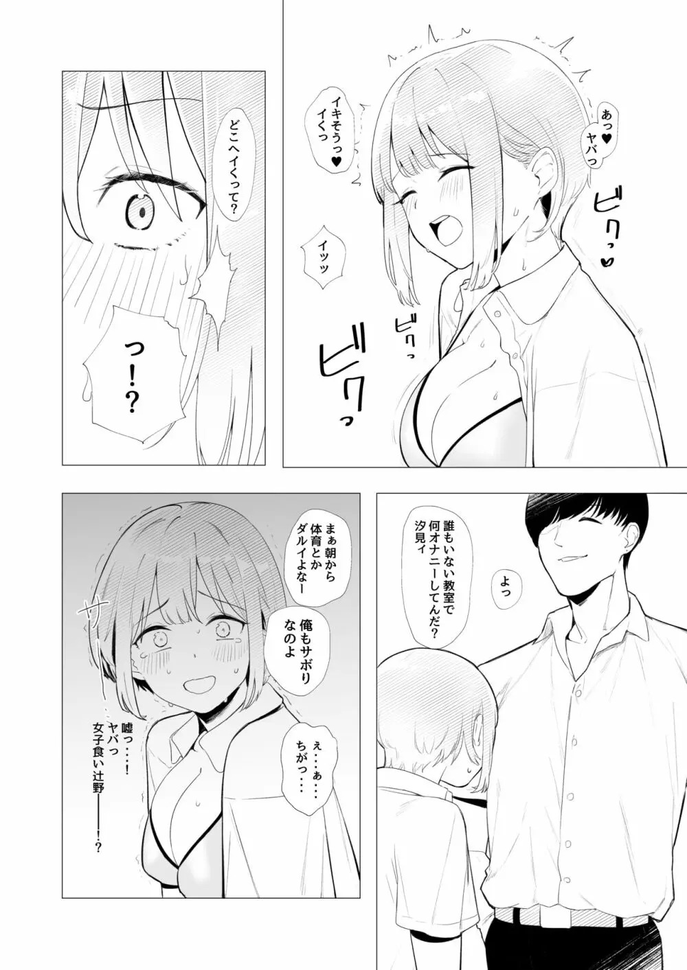 オナ バレ - エロ漫画・アダルトコミック