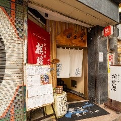 新潟古町 風薫る | ハッピーパス |