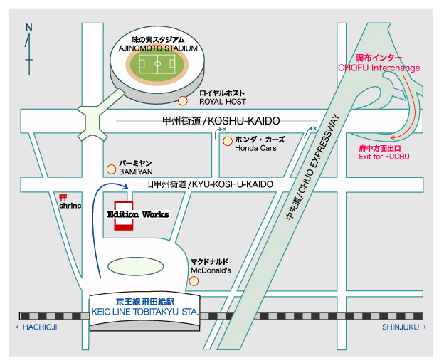 飛田給駅 | 電車に乗る |