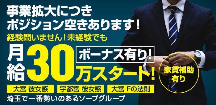 埼玉のオナクラ・手コキ求人【バニラ】で高収入バイト