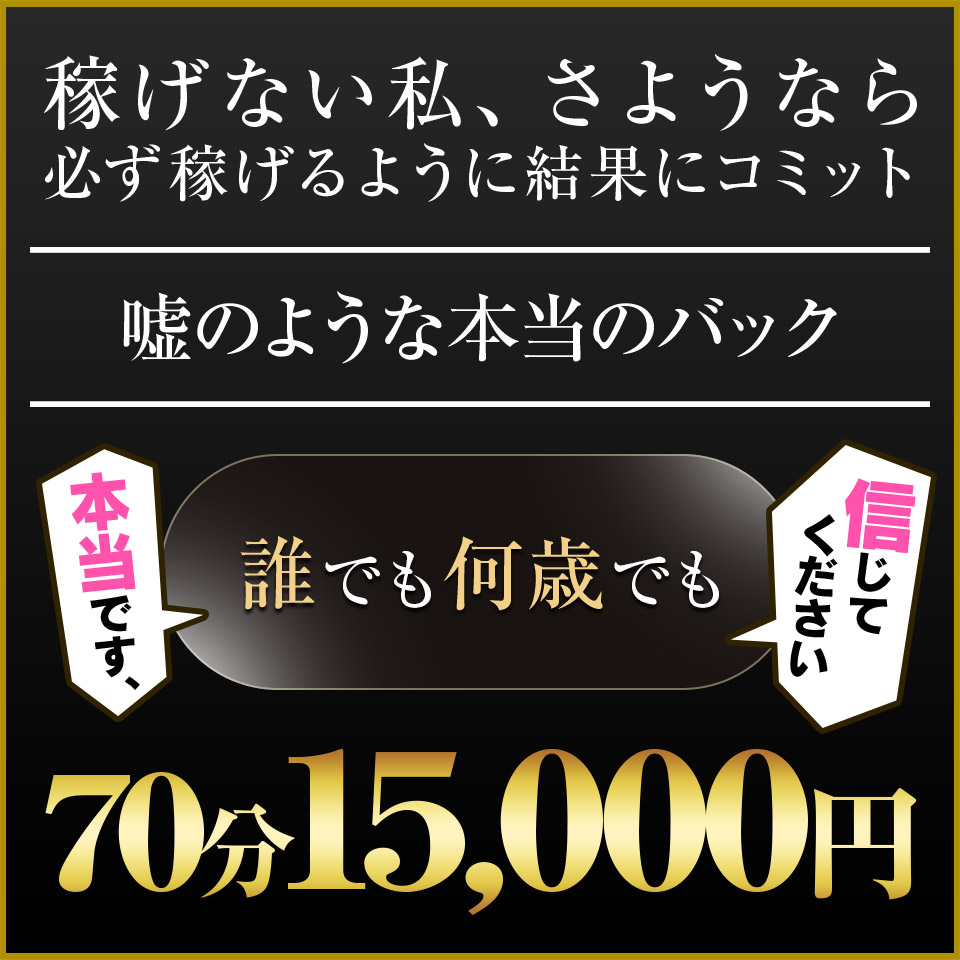 出会ってすぐ！即尺コース｜蒲田風俗【ウルトラセレクション】