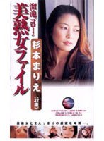 Amazon.co.jp: 月刊素人熟女ファイル露出 Vol.1 [DVD] :