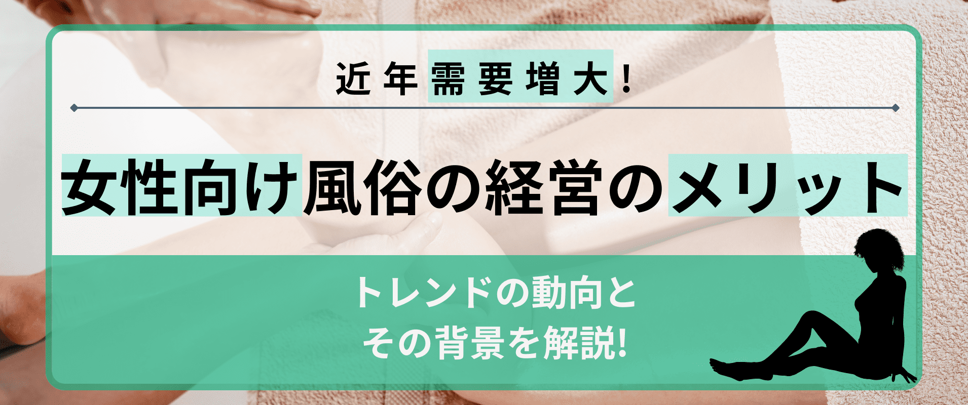 入社後もつきまとう「身バレ」リスク。風俗勤務やパパ活は会社をクビになる理由になるのか、弁護士が解説 « 日刊SPA!