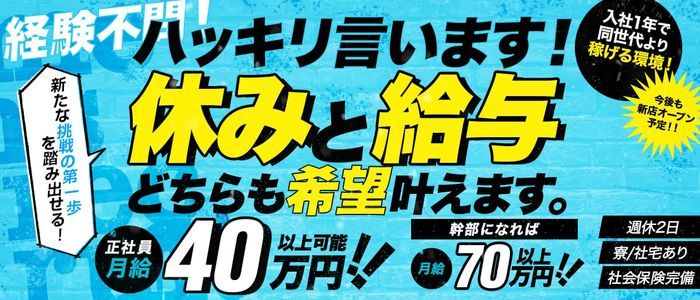 美魔女コレクションの求人情報｜小倉・黒崎・飯塚のスタッフ・ドライバー男性高収入求人｜ジョブヘブン