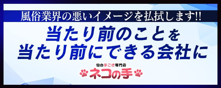 宮城｜デリヘルドライバー・風俗送迎求人【メンズバニラ】で高収入バイト