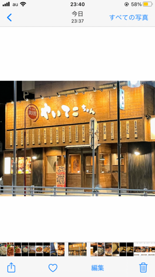 やいてこちゃん大森店 料理・ドリンク - 楽天ぐるなび