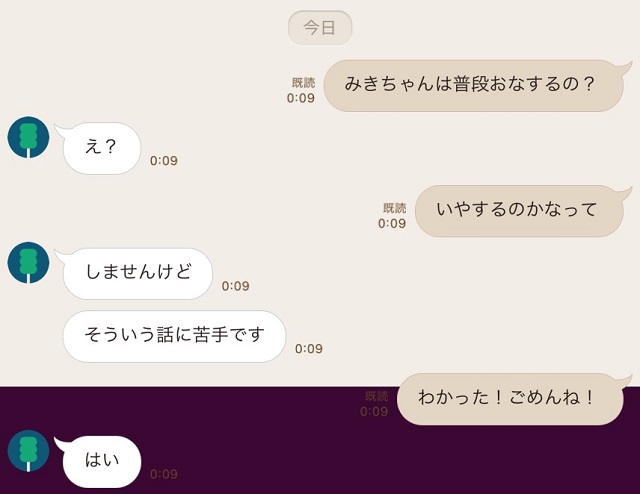 斎藤さんでオナ電する方法！誘い方や知っておきたいリスクとは…？ | オナニー向上委員会