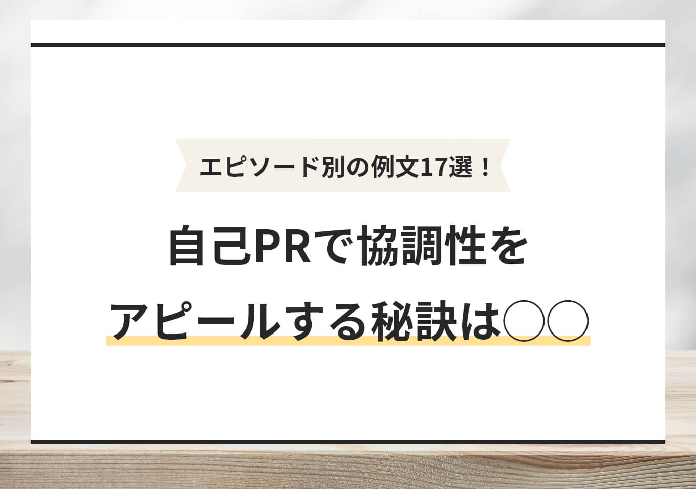 ご意向」の意味とは？ビジネス向けの使い方と類語を例文付きで解説 | ビジネスチャットならChatwork