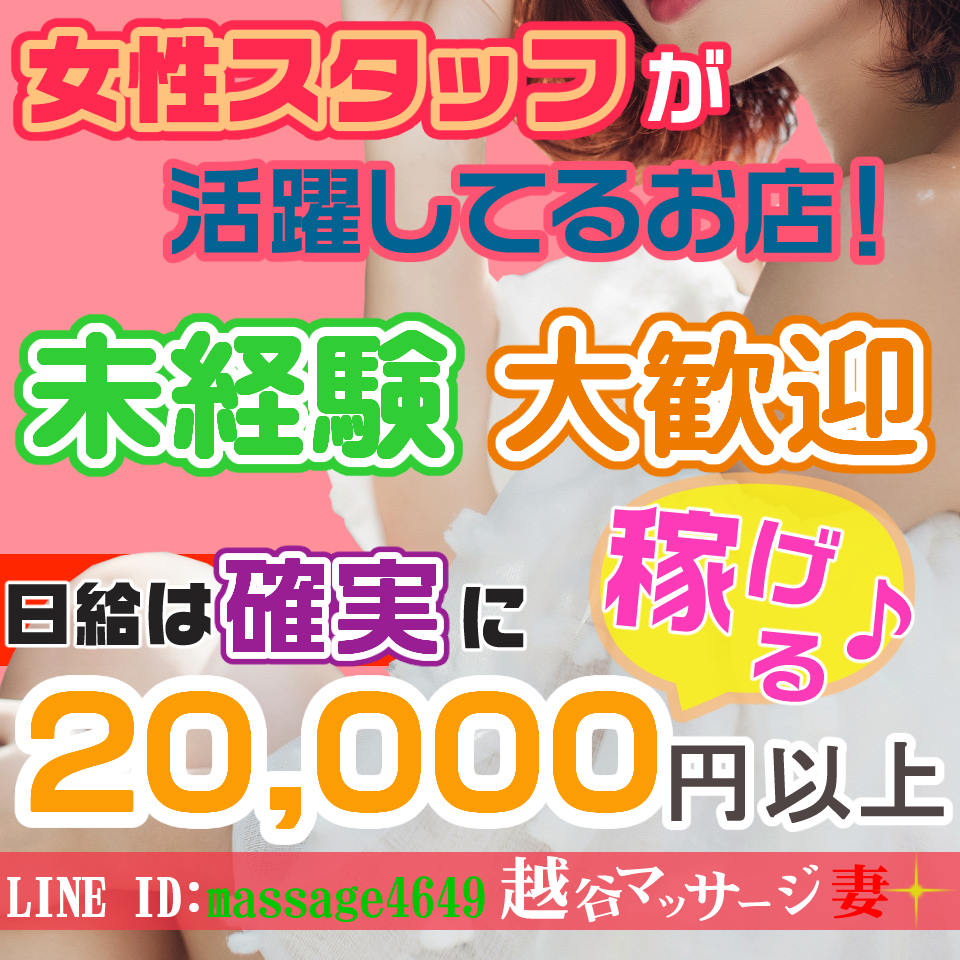 託児所あり・保育所付きの風俗求人！格安だからシングルマザーでも大丈夫！ | ザウパー風俗求人