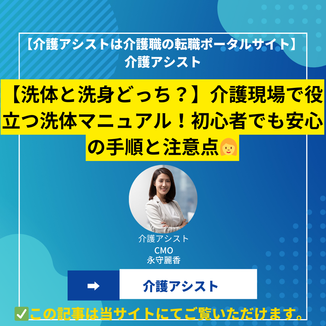 現役作業療法士(OT)オススメ！便利な自助具・日用品: ボディウォッシュクロス(身体洗い用)～あなたに優しい洗体クロス～