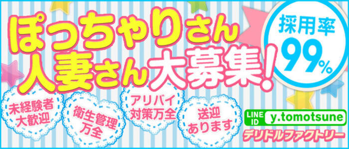 小山の風俗求人【バニラ】で高収入バイト