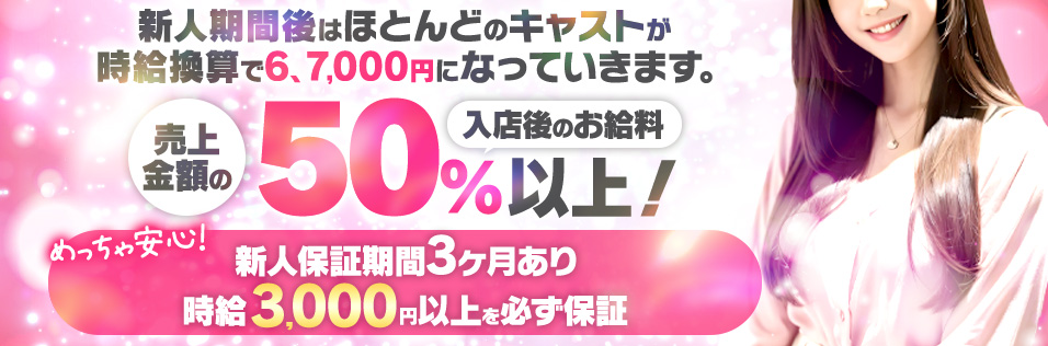 梅田(キタ)のセクキャバ・おっパブ求人【バニラ】で高収入バイト