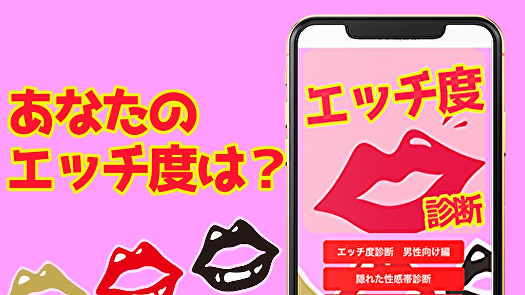 無料診断】あなたのエロティック度診断 – 電話占いシエロ