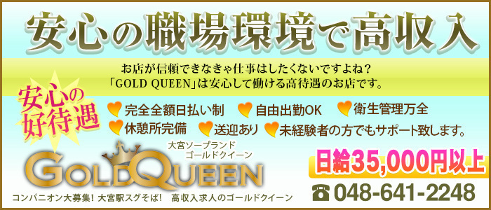 ニュールビー - 西川口ソープ求人｜風俗求人なら【ココア求人】