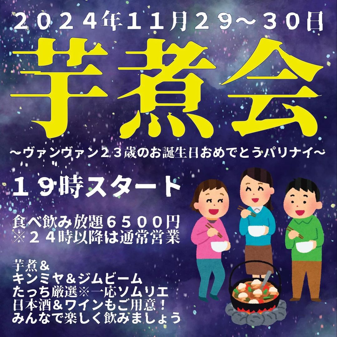 予算の高い順｜立川市/八王子市エリアのオカマ/ニューハーフ おすすめ一覧【ポケパラ】