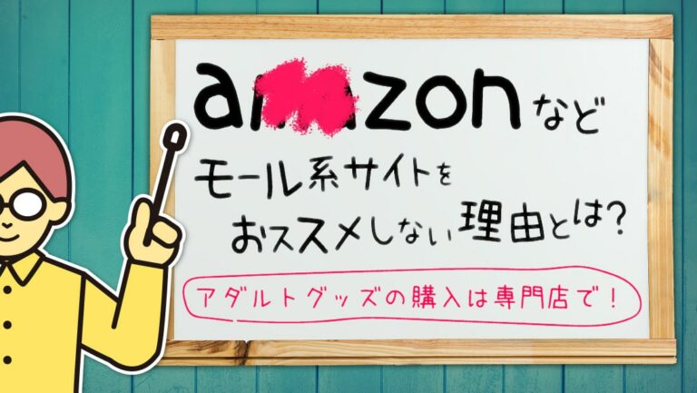 中学生でも購入できるの？オナホを入手する方法をプロが徹底解説！｜Cheeek [チーク]