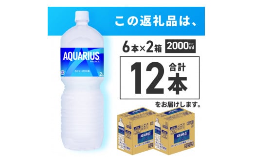 ポイント5%〕 コカ・コーラ アクエリアス 綾鷹 いろはす