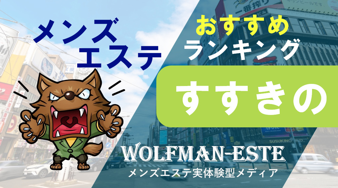 みゆの口コミ体験談：エルベル(札幌・すすきのメンズエステ)｜駅ちか