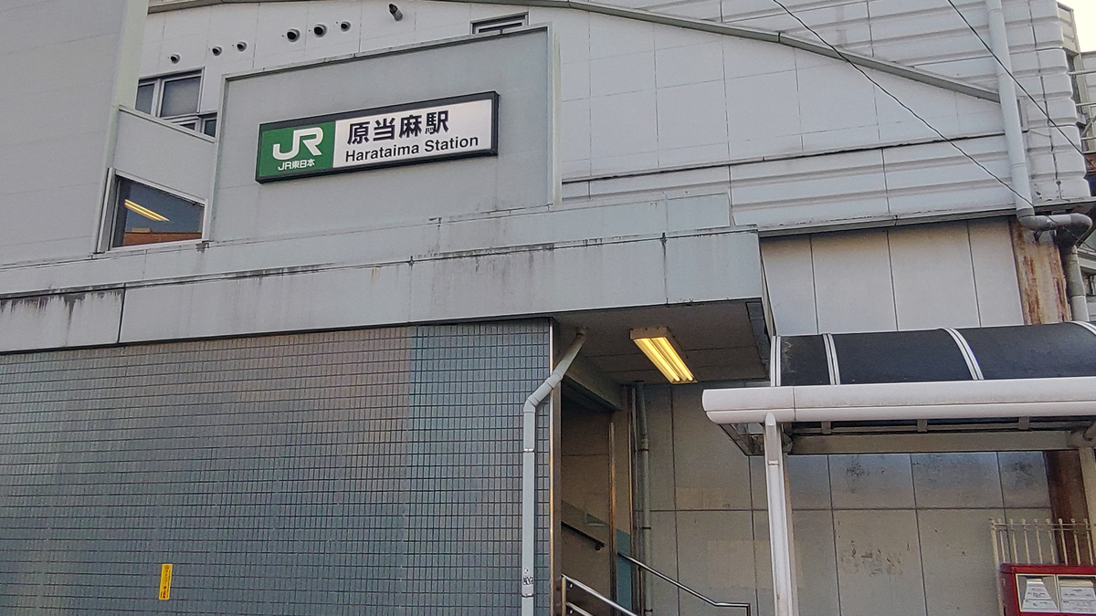 ＪＲ相模線原当麻駅(神奈川県)のトランクルーム［レンタル倉庫・貸しコンテナ］を探す - グッドトランク