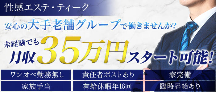 大阪府のピンサロの風俗男性求人【俺の風】