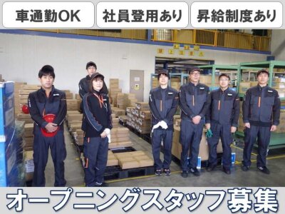 岩沼市の正社員の求人一覧 - Workin.jp