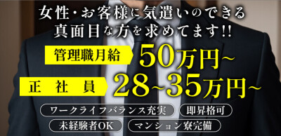 今治市｜デリヘルドライバー・風俗送迎求人【メンズバニラ】で高収入バイト