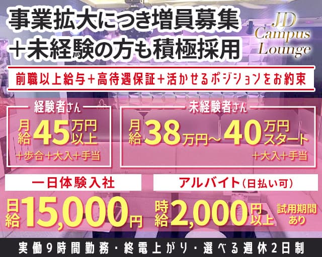 三和警備保障株式会社 池袋エリアの求人募集【アップステージ】アルバイト