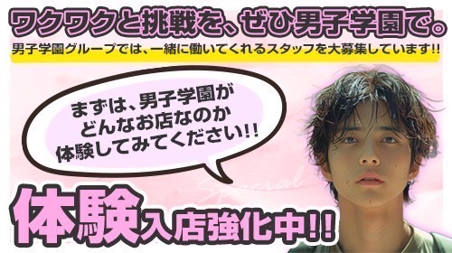 2024年新着】【宮城県】風俗の店舗スタッフの男性高収入求人情報 - 野郎WORK（ヤローワーク）