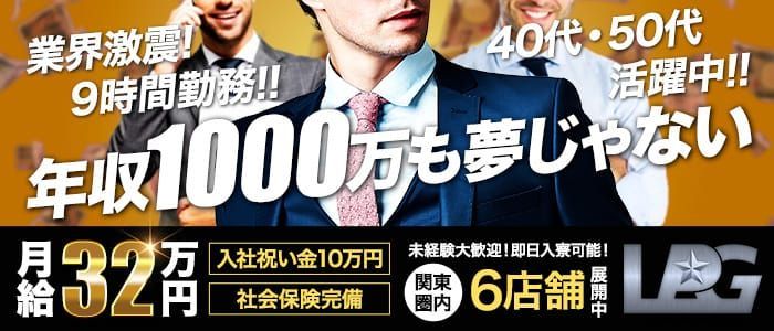 吉原ソープの男性求人募集！大手人気グループ【ハニー・グループ】東京ソープ男性求人！