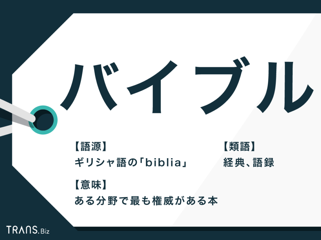 dショッピング |推しことば類語辞典 巧みな単語で「好き」を拡散！