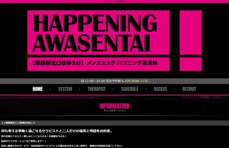 千葉エリア 「洗体エステ（泡洗体）」のメンズエステランキング（風俗エステ・日本人メンズエステ・アジアンエステ）