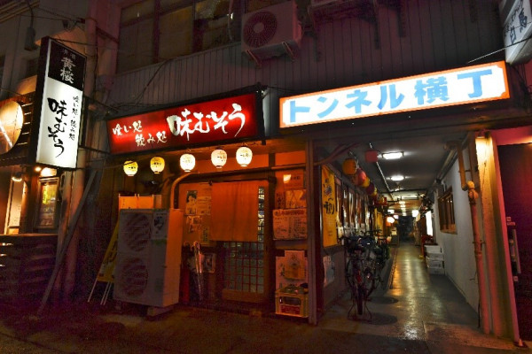 道場 -高崎流 居酒屋 道場