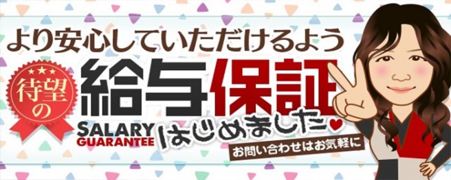 五十路マダム 鳥取店 鳥取市のデリヘル求人 |