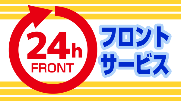 ホテルトレンド高槻市 - 宿泊予約は【じゃらんnet】